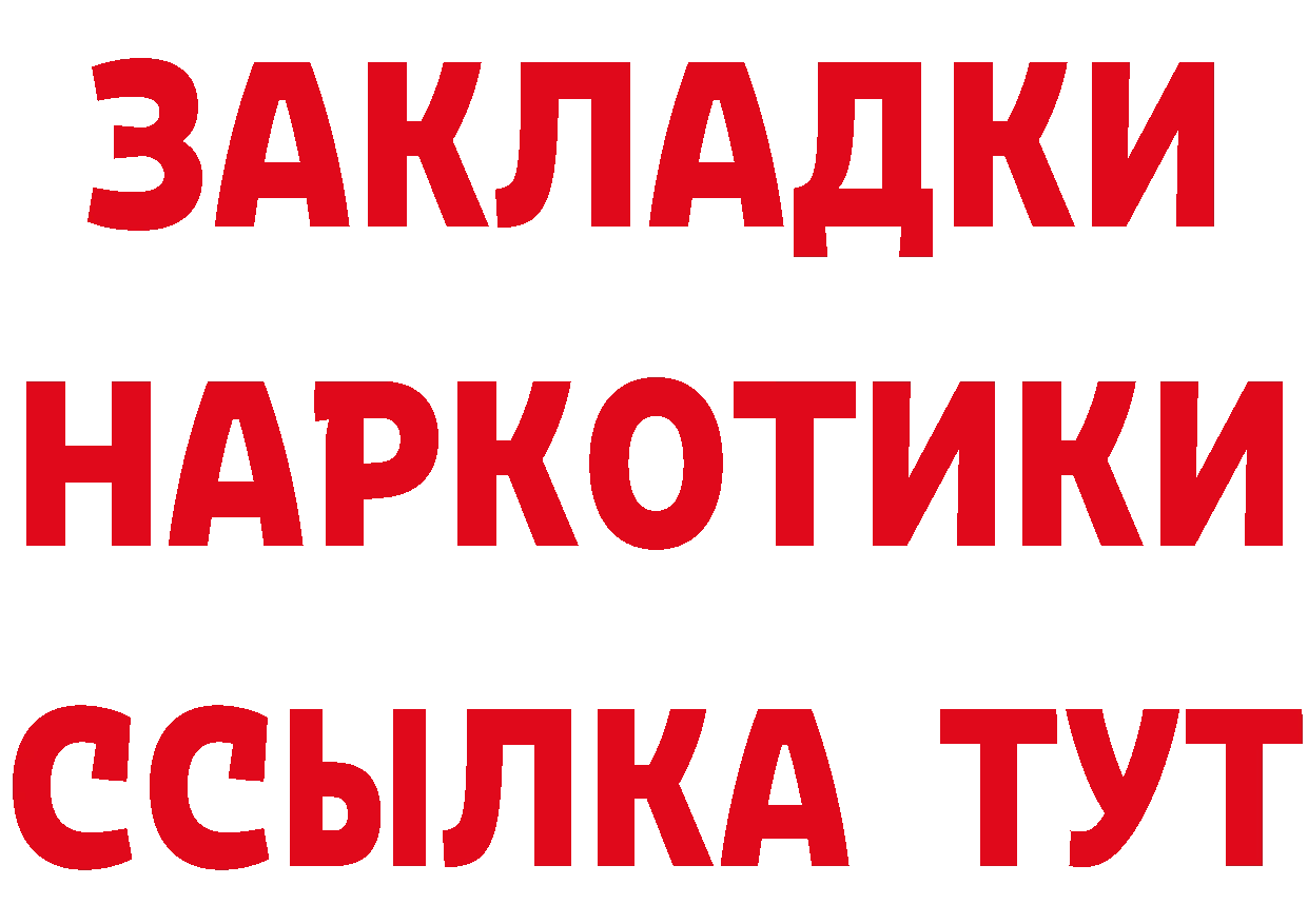 БУТИРАТ BDO 33% сайт маркетплейс MEGA Кунгур